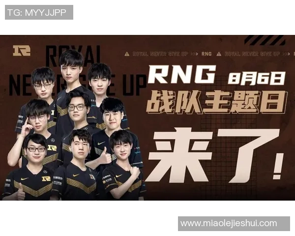 CSGO赛事分析：深入探讨RNG战队的快速反应与战术执行能力