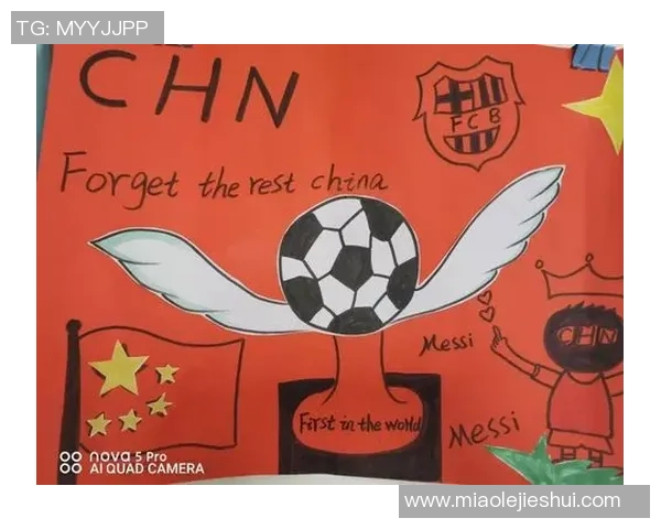 华英足球：携手共进打造中英足球交流新平台与未来发展蓝图